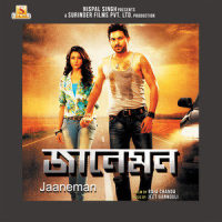 Tomar Amar Prem_Zubeen Garg,Soham Chakraborty,Koel Mallick,Jeet Gannguli,NO,Priyo Chattopadhyay