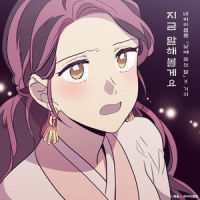 지금 말해볼게요_Gummy
