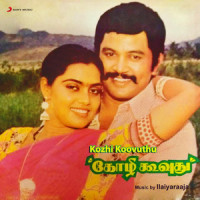 Annae Annae_Ilaiyaraaja,Deepan Chakravarthy,Samuel Grubb