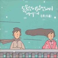 너에게 감사해_동물원