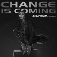 特别声明_吉克隽逸