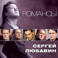 Дым_Сергей Любавин