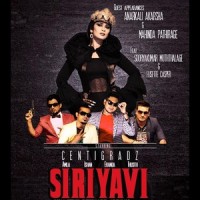 Siriyavi(feat. Elisette Casper & Sooryakumar Mutthalage)_Centigradz,Elisette Casper,Sooryakumar Mutthalage