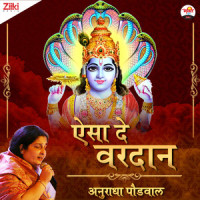 Aisa De Vardaan_Anuradha Paudwal
