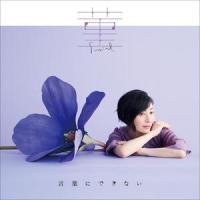 千里の道 -studio live-_坂本真綾