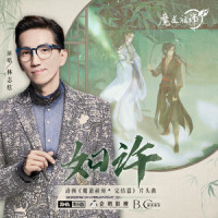 如许_林志炫