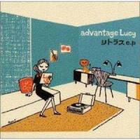 鈴掛けの木_Advantage Lucy