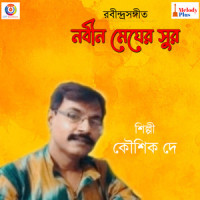 Ananderi Sagar Hotey_Kaushik Dey,Rabindranath Tagore