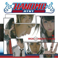 一輪の花_High And Mighty Color