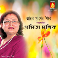 Amar Praner Pore_Pramita Mallick,Rabindranath Tagore