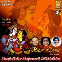 Sancha Tera Naam_K D Babukishan,Suresh Wadkar,Sanjeevani
