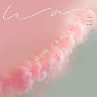 반대로 인 거야_WAX