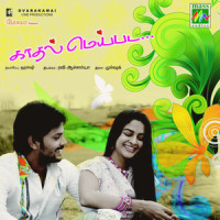 Ragasiya Thiruda_Rahul Nambiar,Vinaya,Mursak