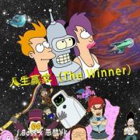 人生赢家(The Winner)_J.Boss,恶梦Yk,仔总裁