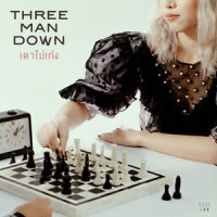 เดาไม่เก่ง_Three Man Down