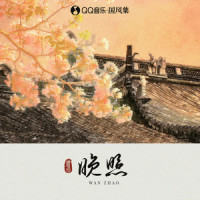 晚照_K.D,国风集