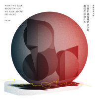 退休魔术师_P.K.14
