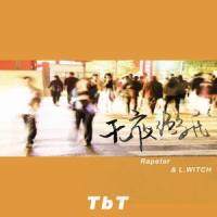 无夜游民(Prod. NinO)_Rapeter,Lil Witch