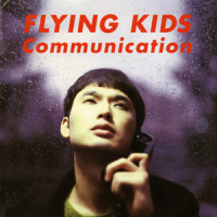 ザケンジヤネーヨ_FLYING KIDS