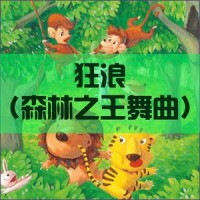 狂浪_洛天依