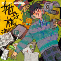 拖拉机_江奈生