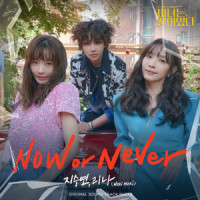 Now or Never_Weki Meki