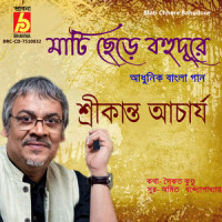 Mati Chhere Bahudure_Srikanta Acharya,Saikat Kundu