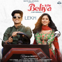Beliya_Gurnam Bhullar