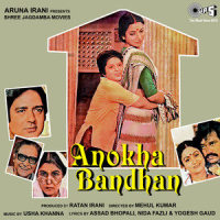 Tu Itni Door Kyun Hai Maa_Alka Yagnik