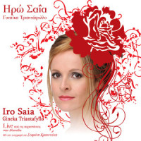 Send In The Clowns_Iro Saia,Stephen Sondheim