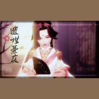 遗世蒹葭(小少年ver)_洛少爷