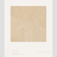 十二月へのストローク_中村遥