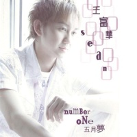 We Are One_Sean Wong