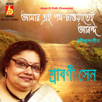 Amar Ei Poth Chaowatei_Srabani Sen,Rabindranath Tagore