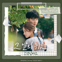 그날의 위로_Standing Egg