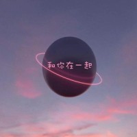 和你在一起_董唧唧