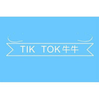 Tik Tok_穿校服的饶舌歌手(牛牛),新贵音乐