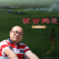 草原上的鹰_腾格尔