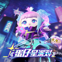 蛋仔星派对_张紫宁