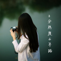 快去寻找他吧_歌者6