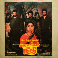 Budhdhisaali Raja_Ilaiyaraaja,Mano,K.S. Chithra