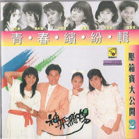 默契_巫启贤,方文琳