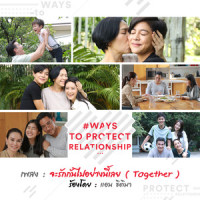 จะรักกันไปอย่างนี้เลย (Together) (เพลงประกอบซีรี่ส์ #WaysToProtectRelationship)_Ann Thitima