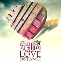 牵挂_金池