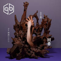 回春_女王蜂,満島ひかり
