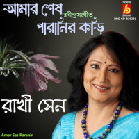 Amar Sesh Paranir_Rakhi Sen,Rabindranath Tagore