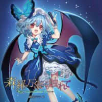 小さな針のような_幽闭星光