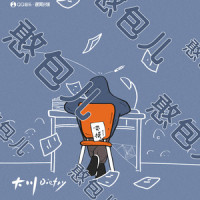 憨包儿_大川Dietry