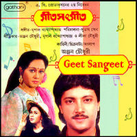 Jakhan Ratri Nijhum_Kumar Sanu,Anuradha Padwal,Swapna Mukherjee