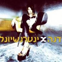 Come / Bo_Dana International